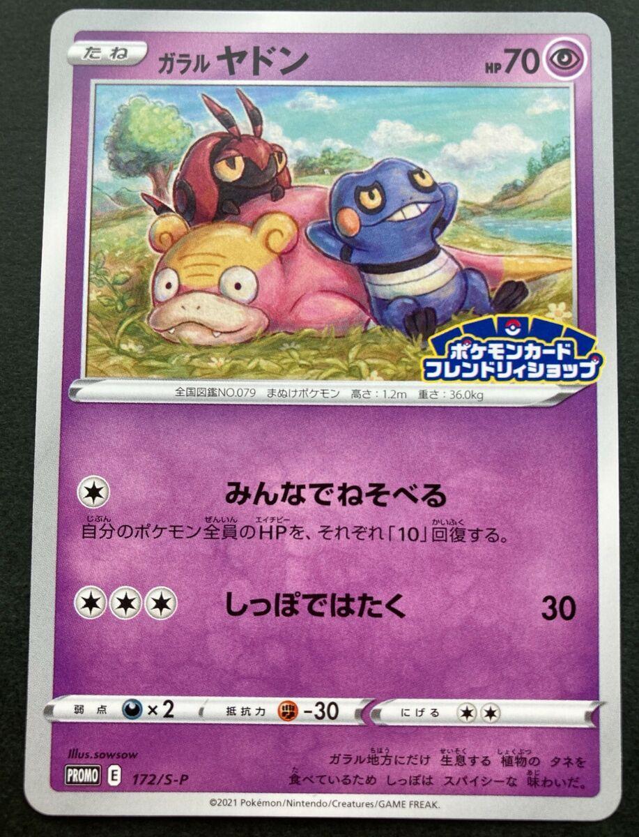 Galarian Slowpoke